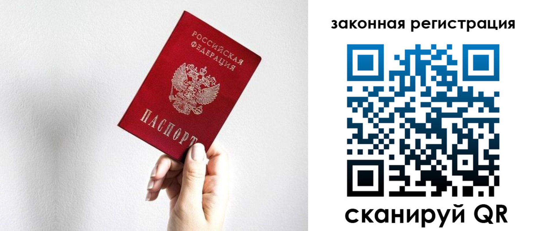 прописка в Каменск-Шахтинском