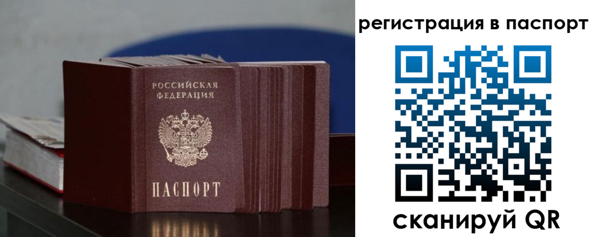 временная регистрация для всех в Каменск-Шахтинском