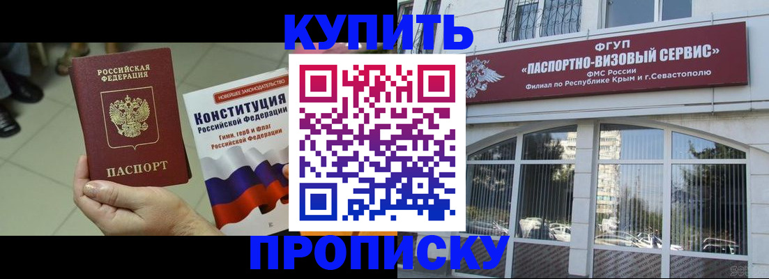 временная регистрация в Каменск-Шахтинском