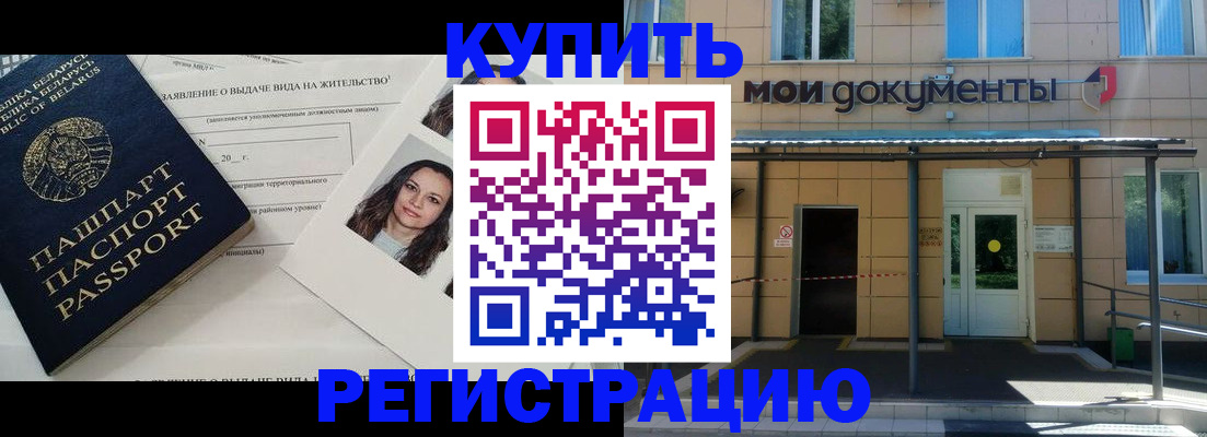 временная регистрация собственник в Каменск-Шахтинском