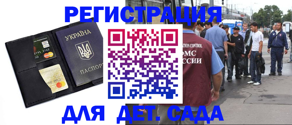 прописка регистрация в Каменск-Шахтинском