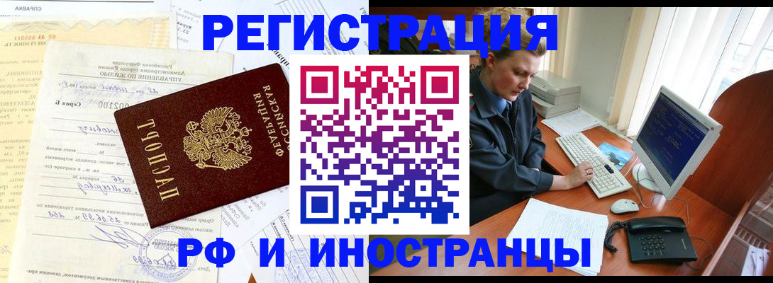 прописка 2025 в Каменск-Шахтинском